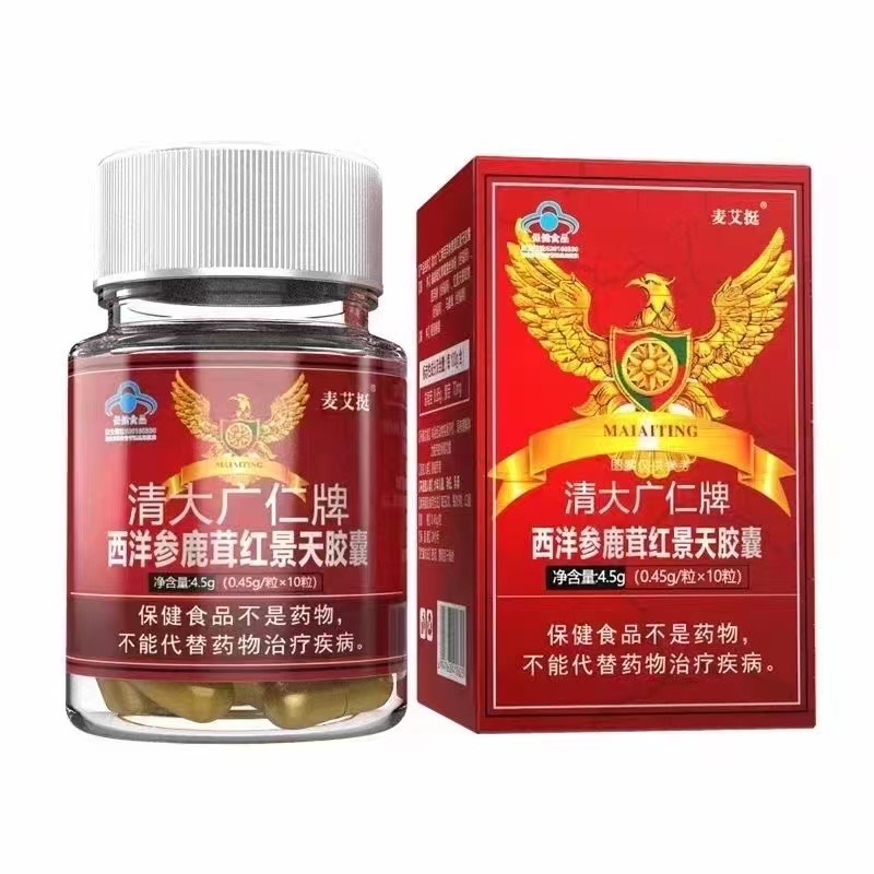 西洋参鹿茸红景天胶囊