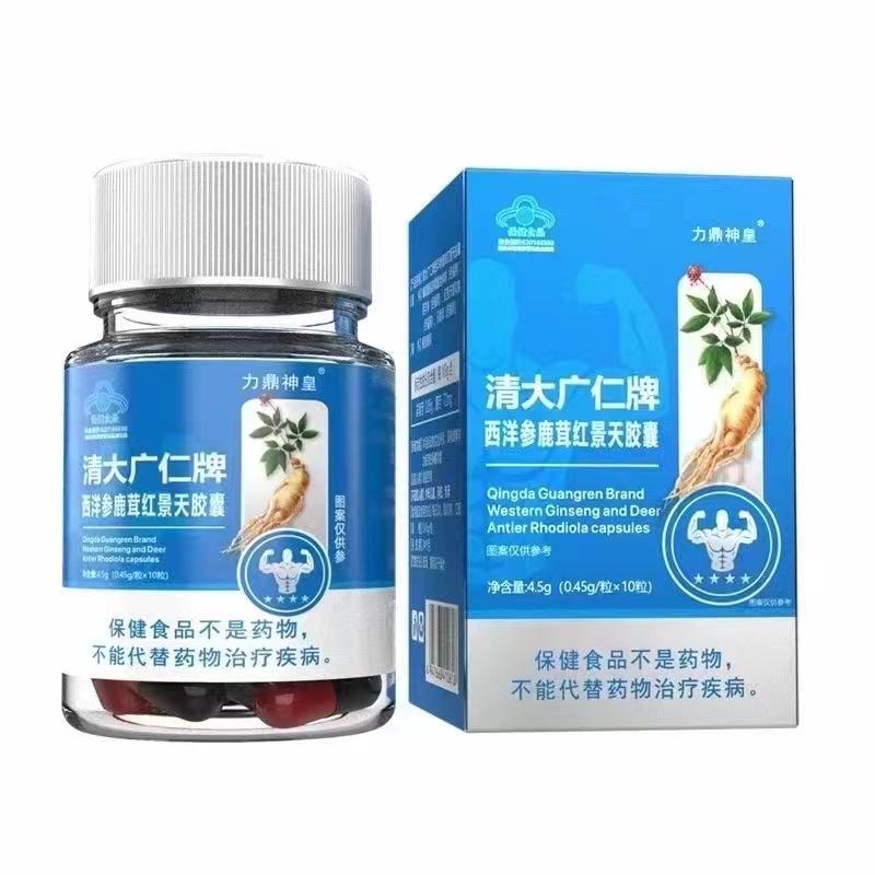 西洋参鹿茸红景天胶囊