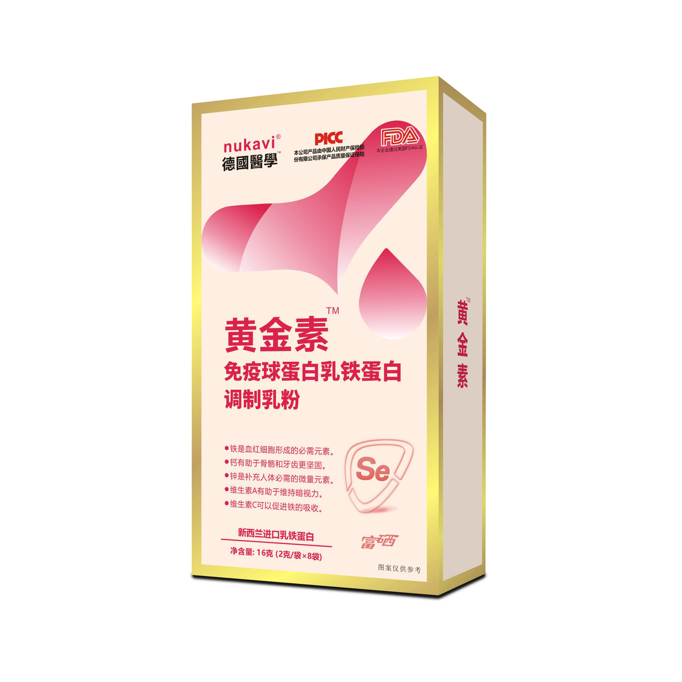 黄金素免疫球蛋白乳铁蛋白调制乳粉