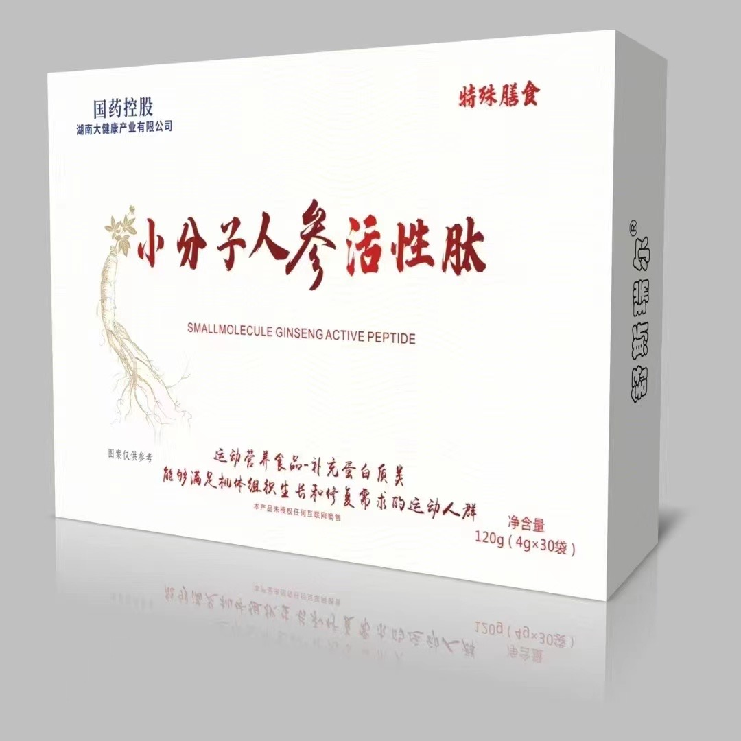 小分子人参活性肽