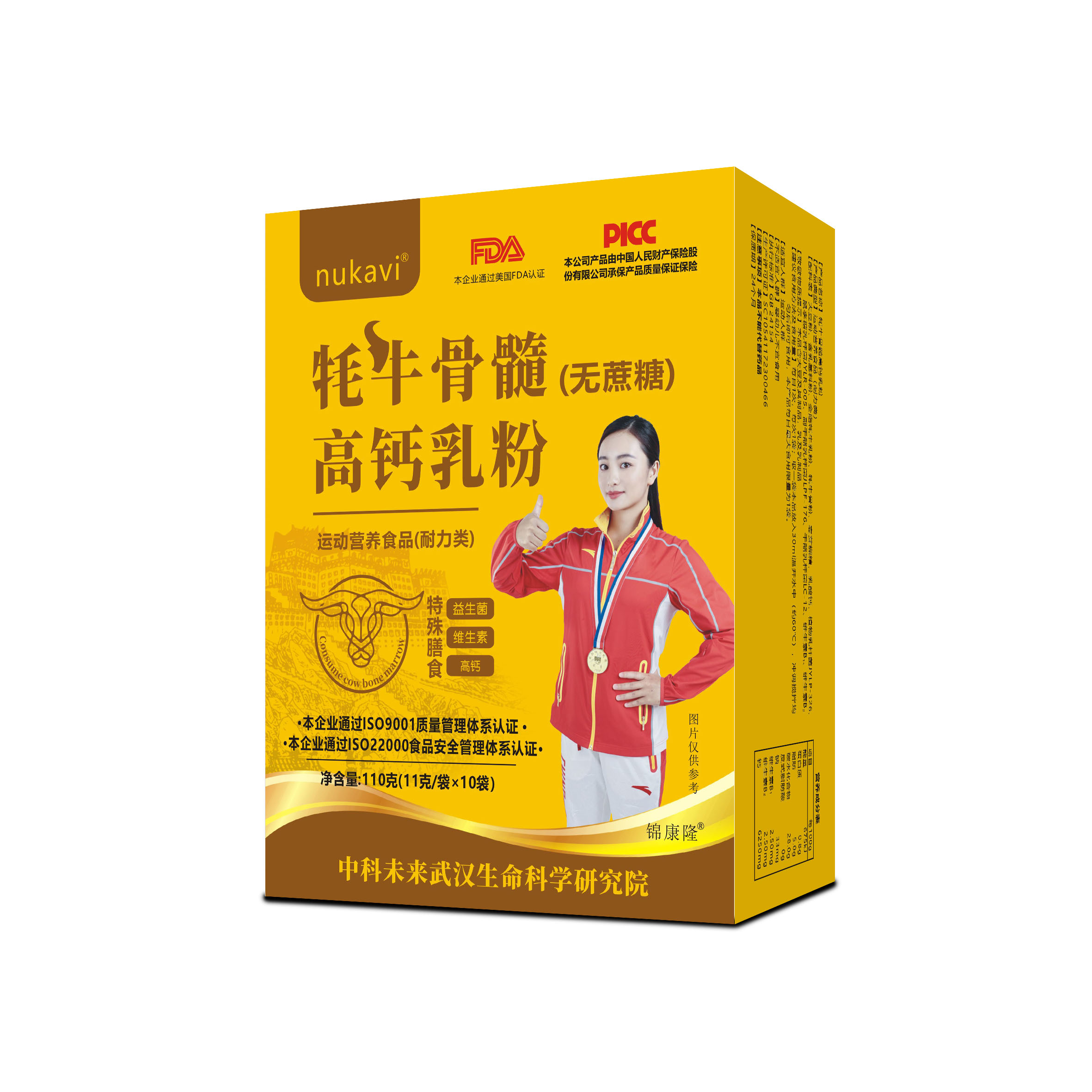 牦牛骨髓高钙乳粉