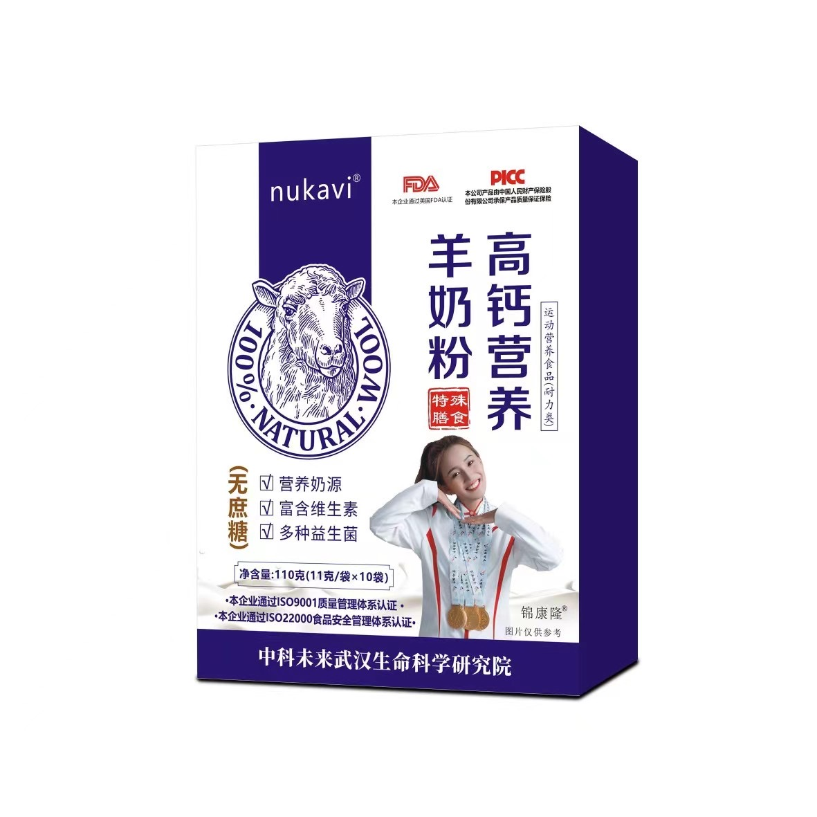 高钙营养羊奶粉