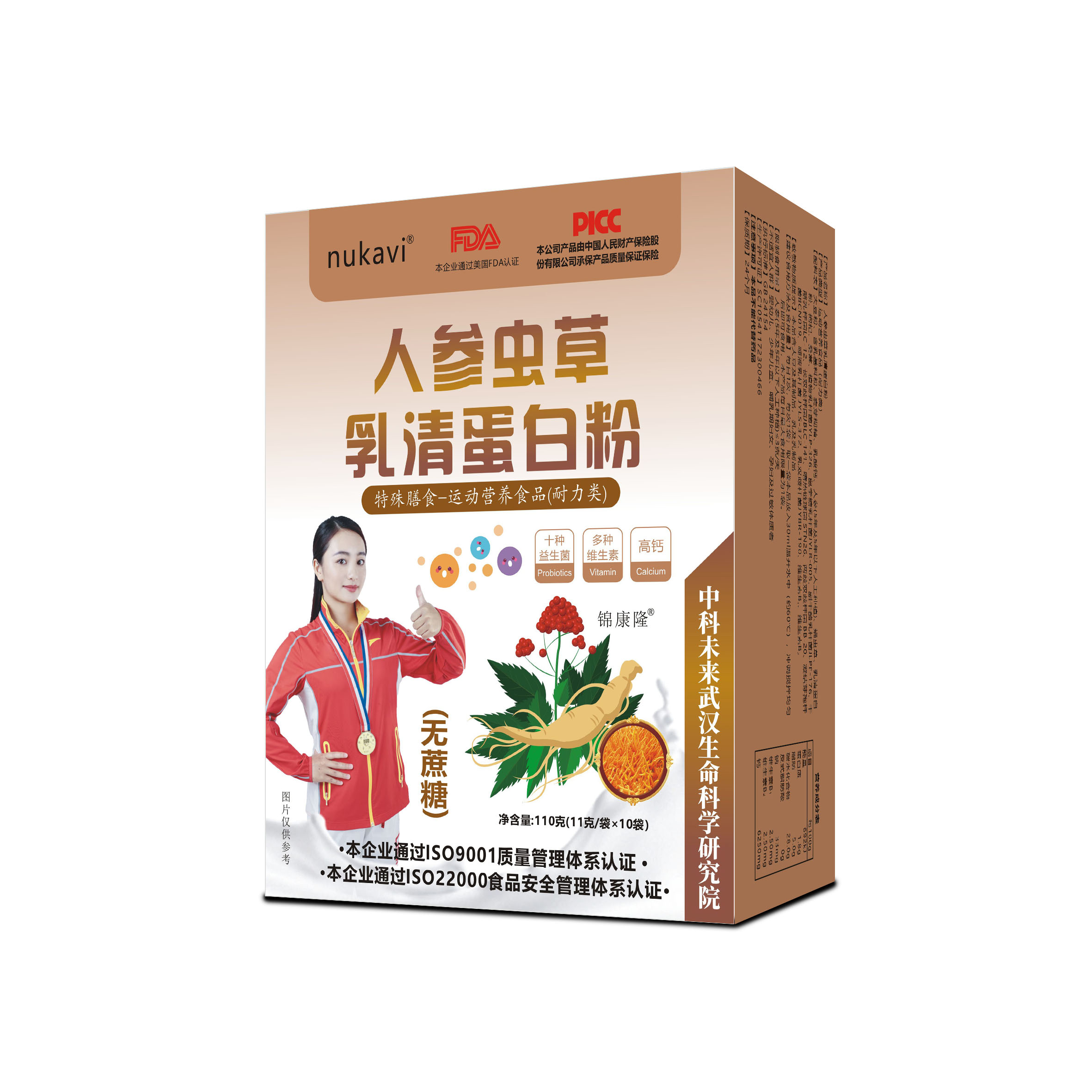 人参虫草乳清蛋白粉
