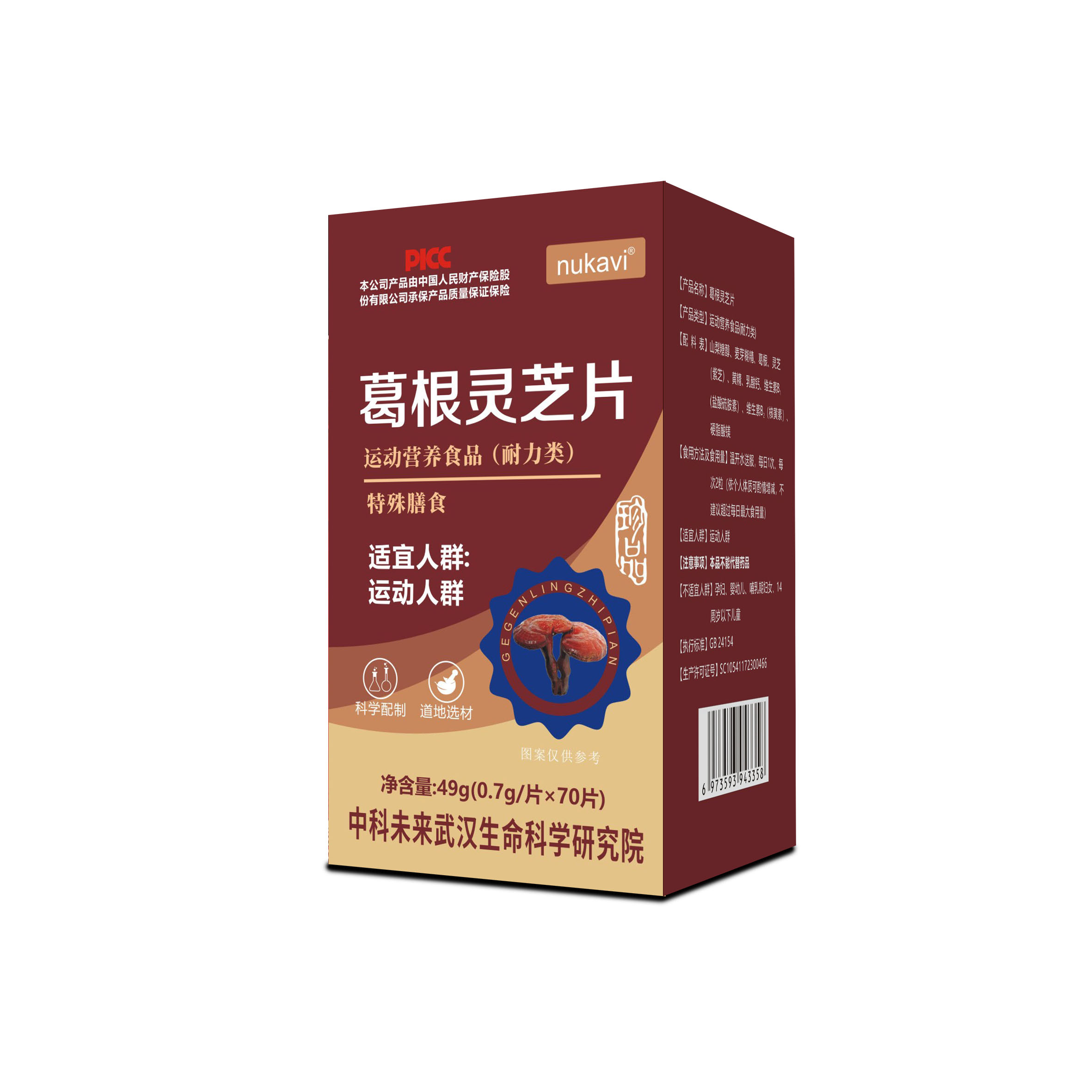葛根灵芝片