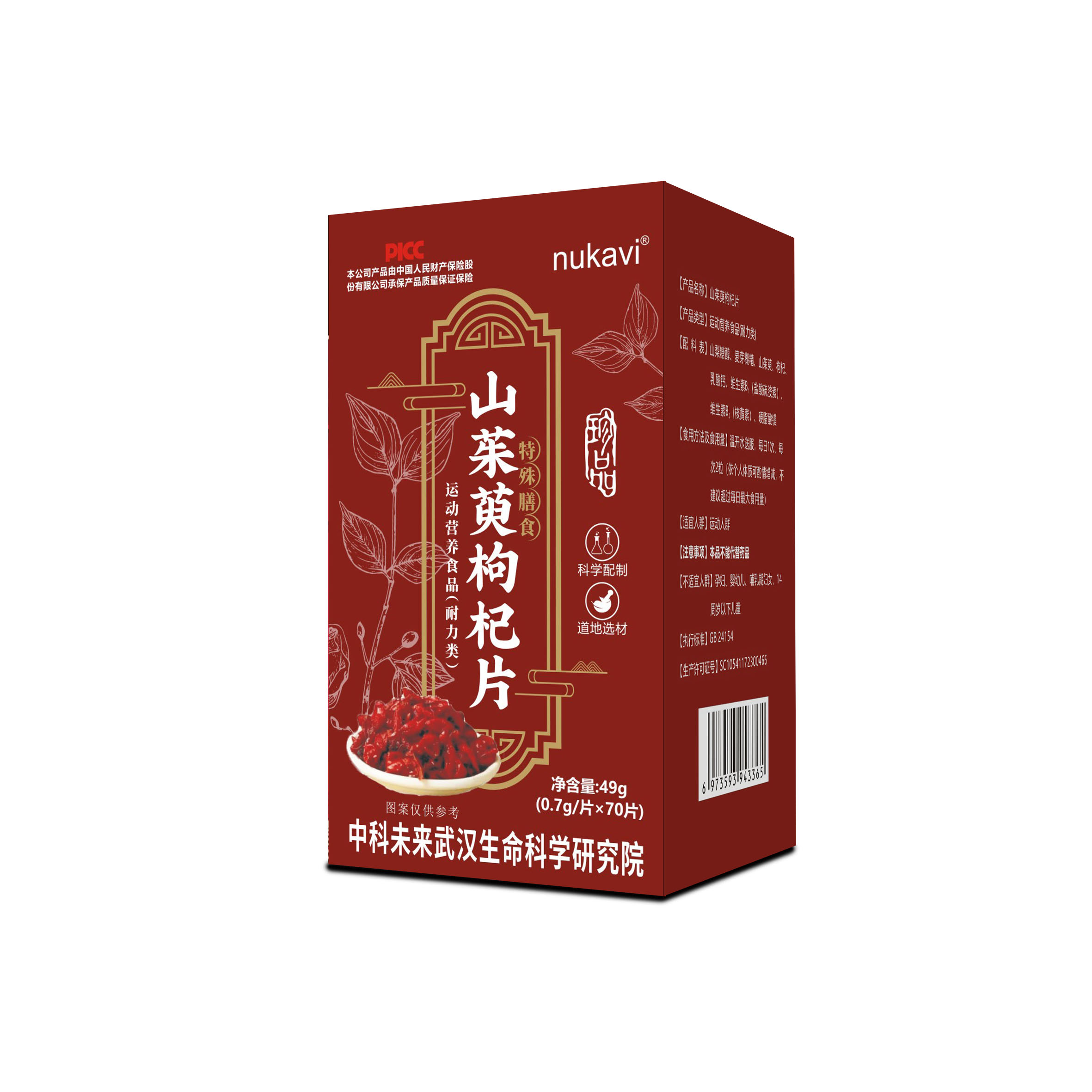 山茱萸枸杞片
