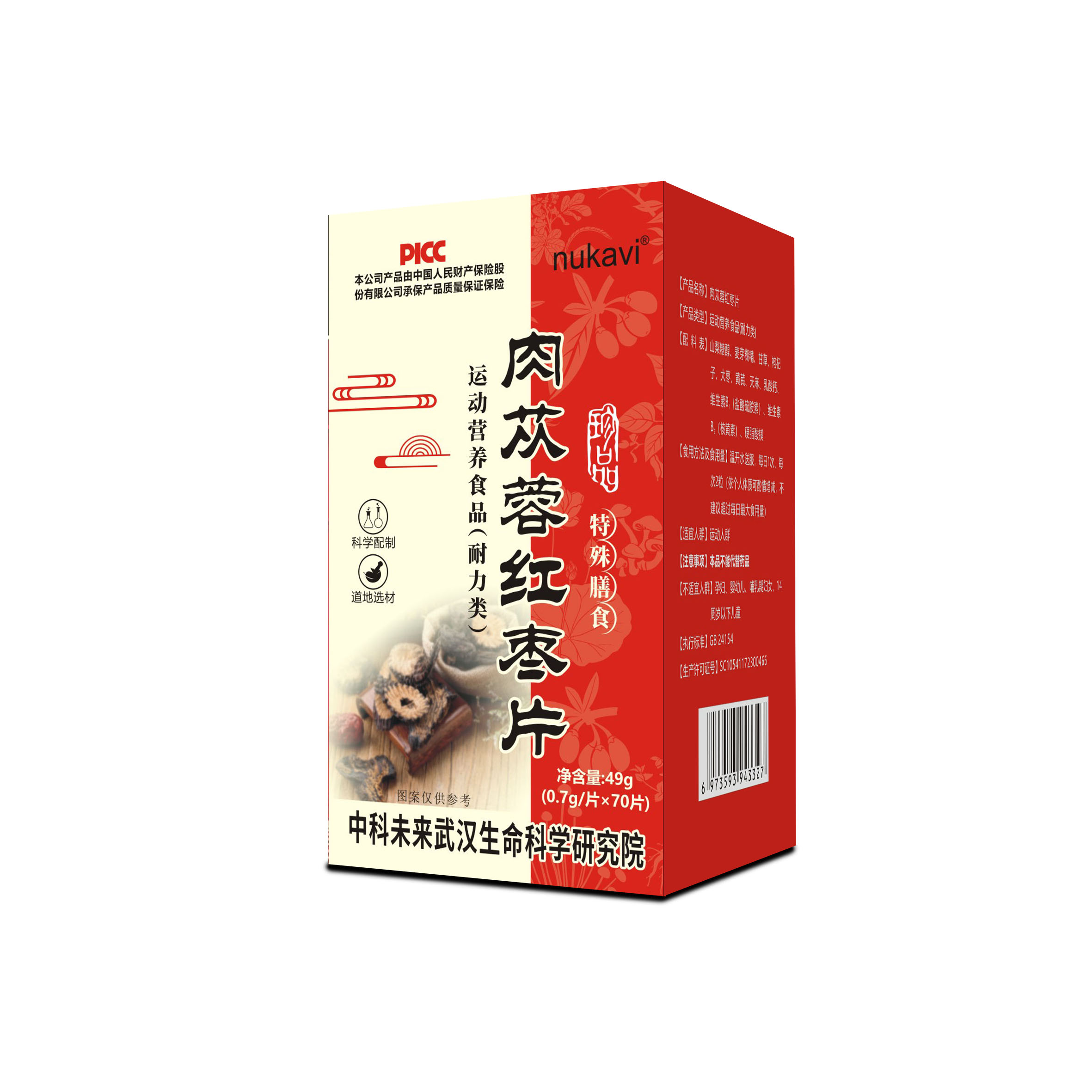 肉苁蓉红枣片