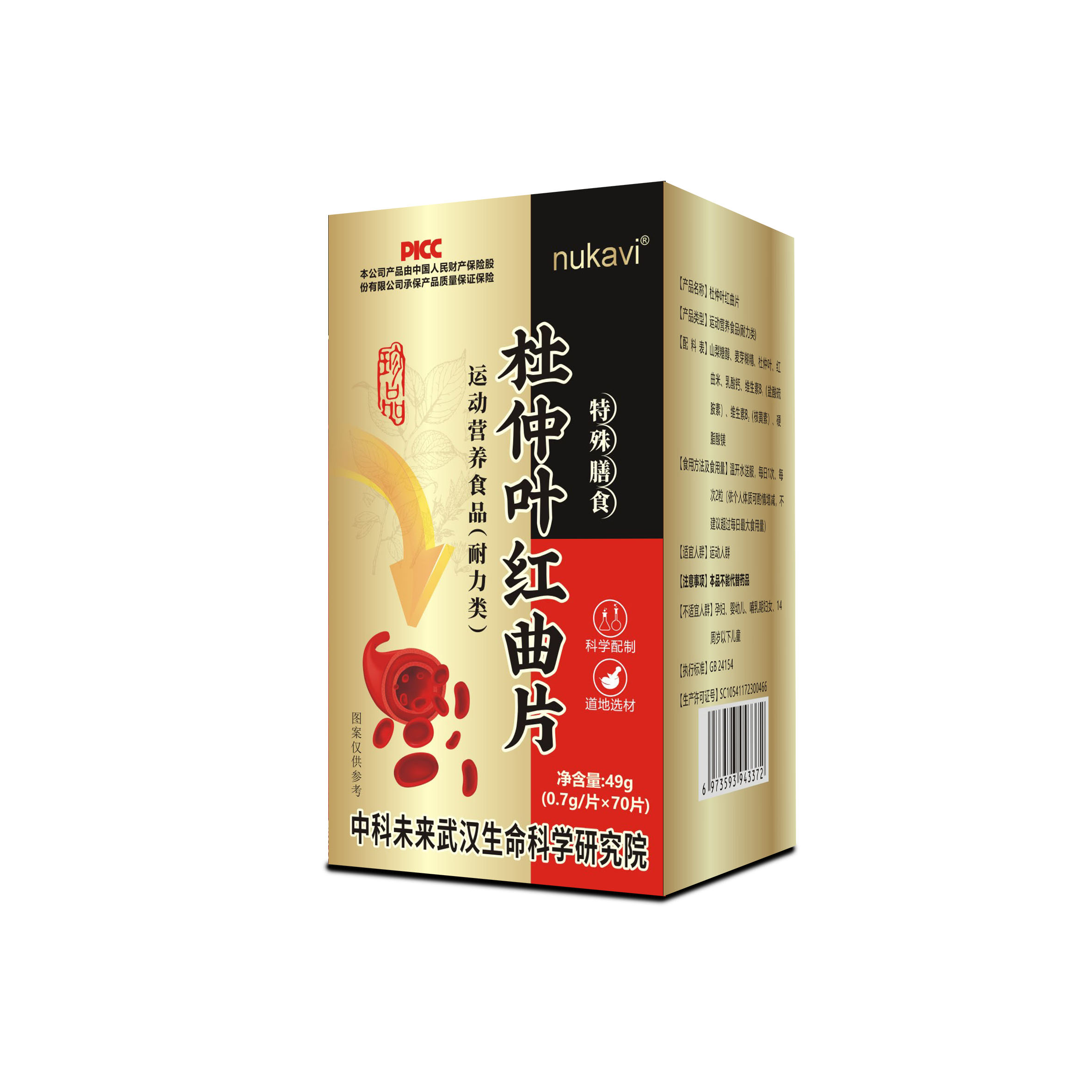 杜仲叶红曲片