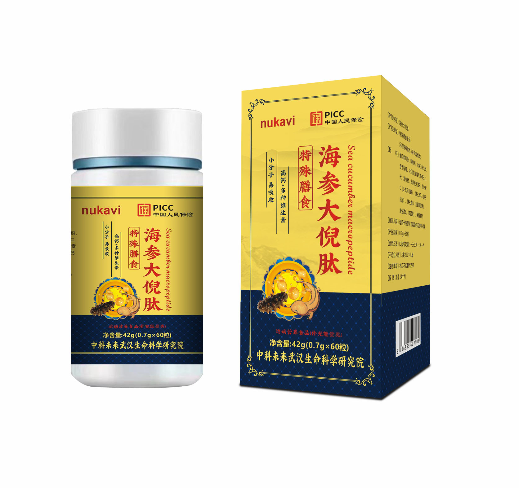 海参大倪肽