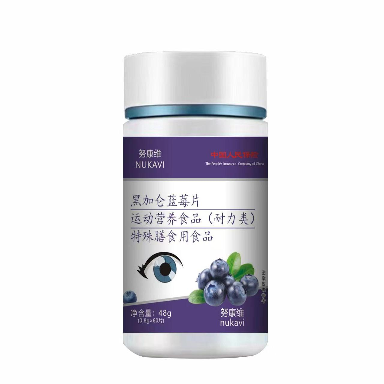 黑加仑蓝莓片