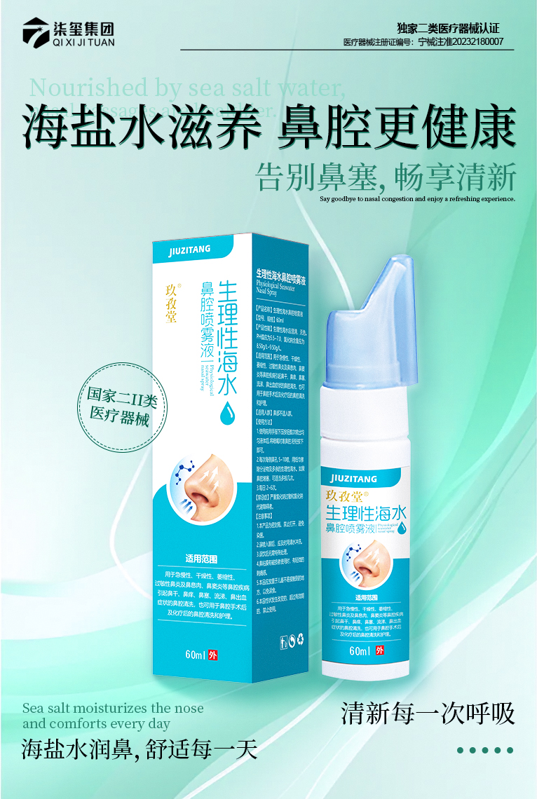 西安柒玺生物医学科技有限公司