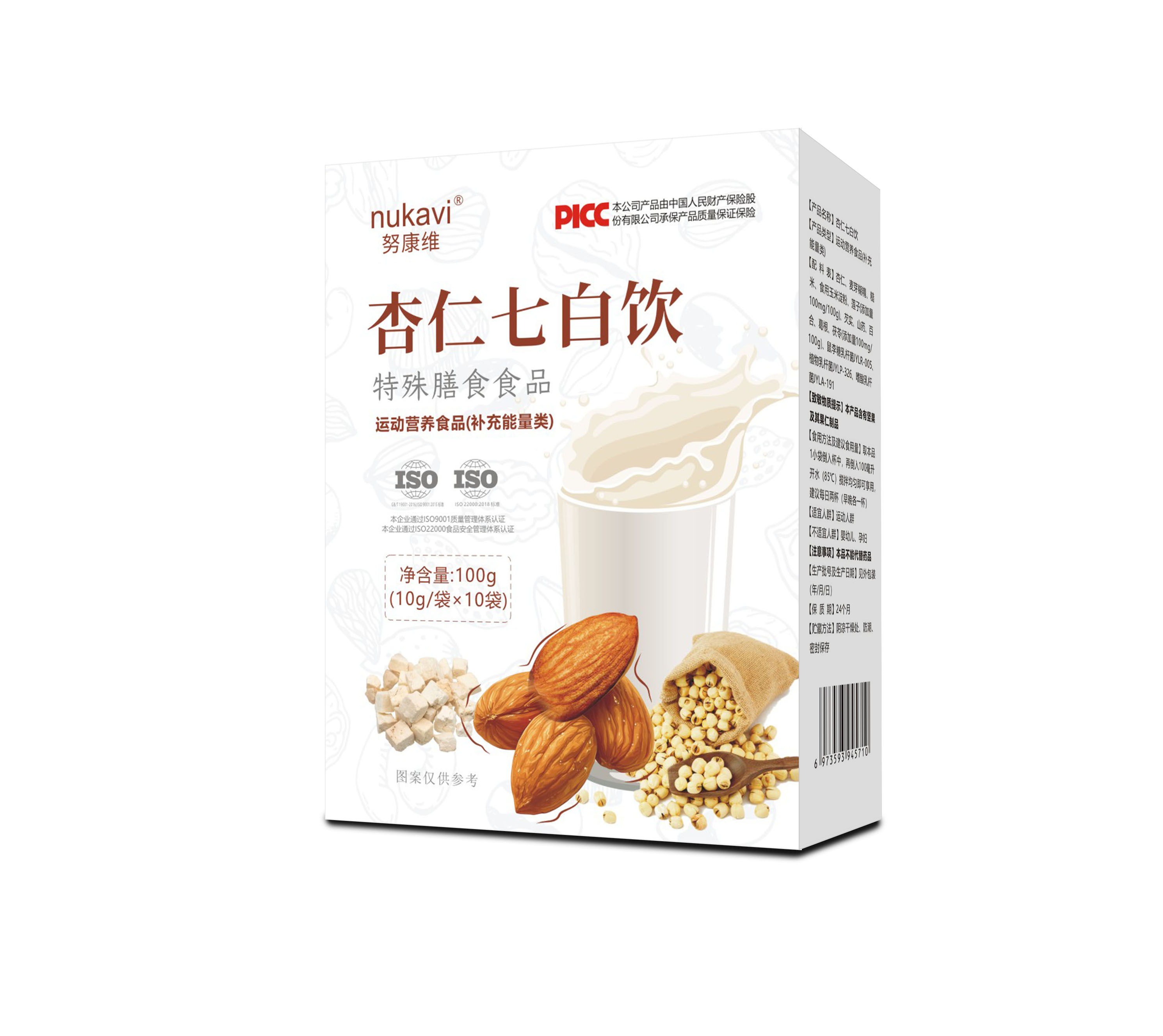 杏仁七白饮