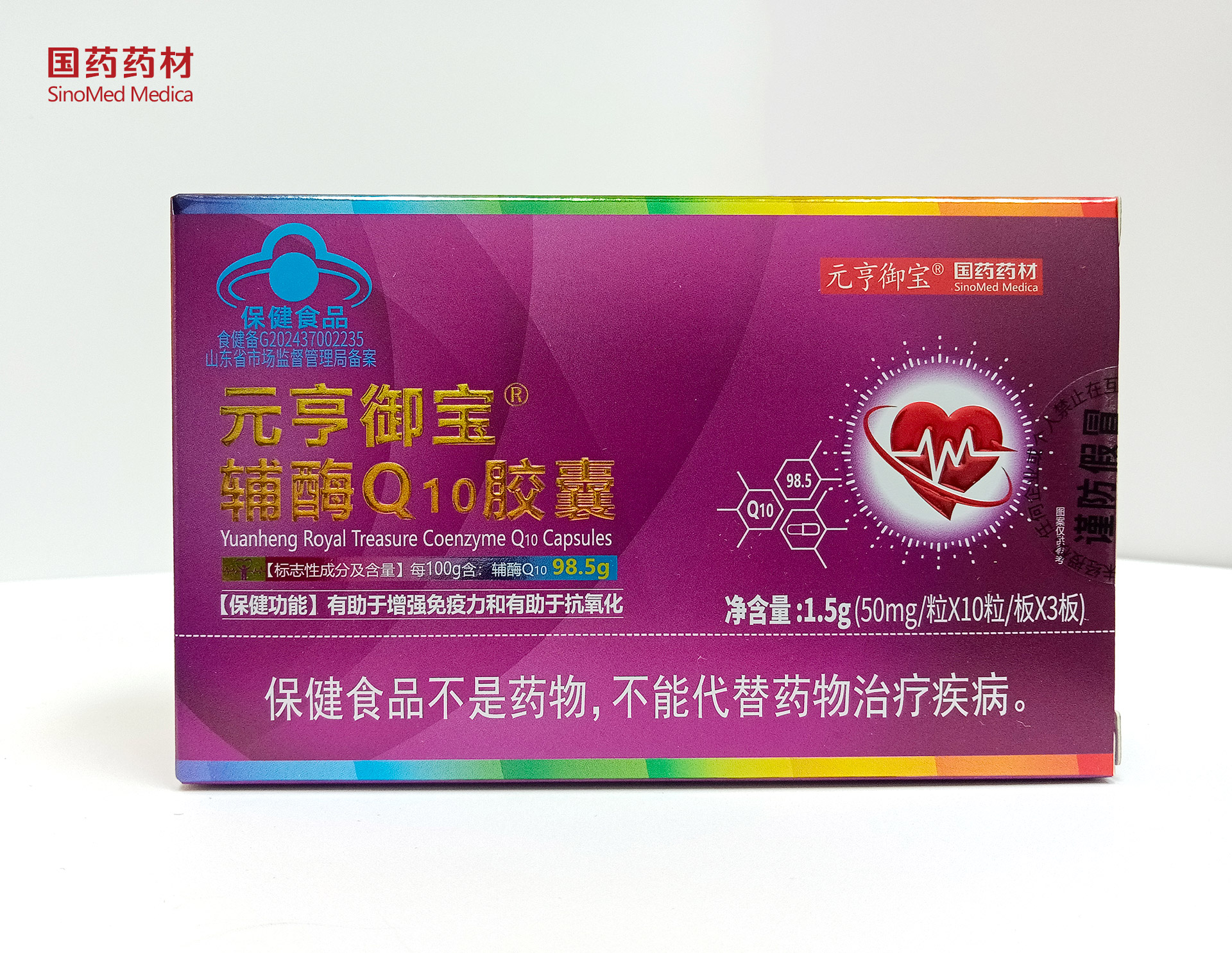 98.5%高含量辅酶Q10胶囊压板会销私域电销
