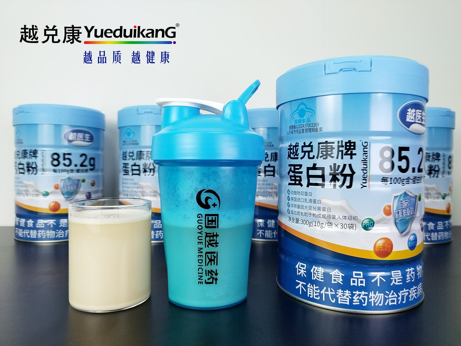 国越医药蓝帽蛋白粉独立包装，含量高，有模式，可现货。