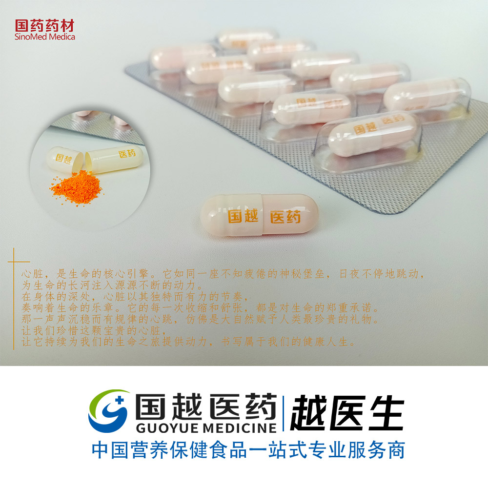 国越医药，辅酶Q10胶囊，98.5超高含量，药品级包装，现货直供。