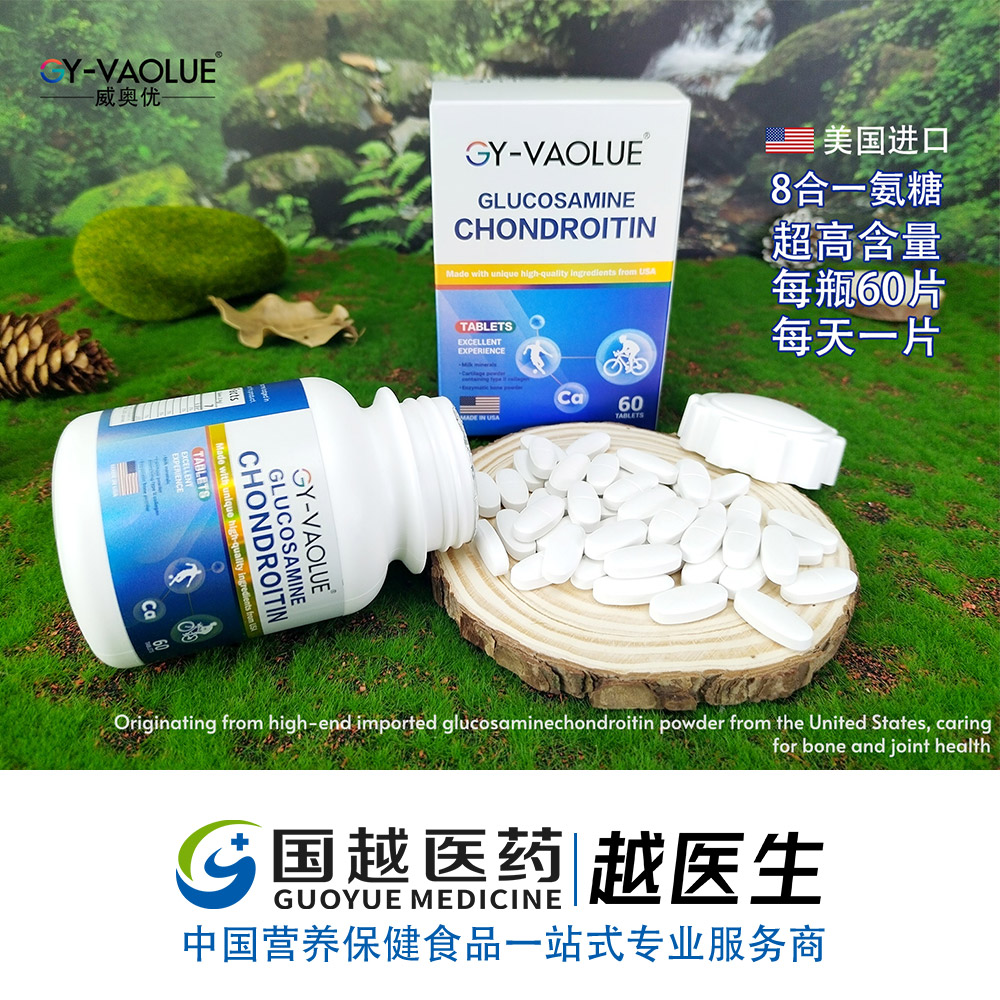 美国进口氨糖软骨素片，八合一中药氨糖，8合1，效果极好，骨关节类