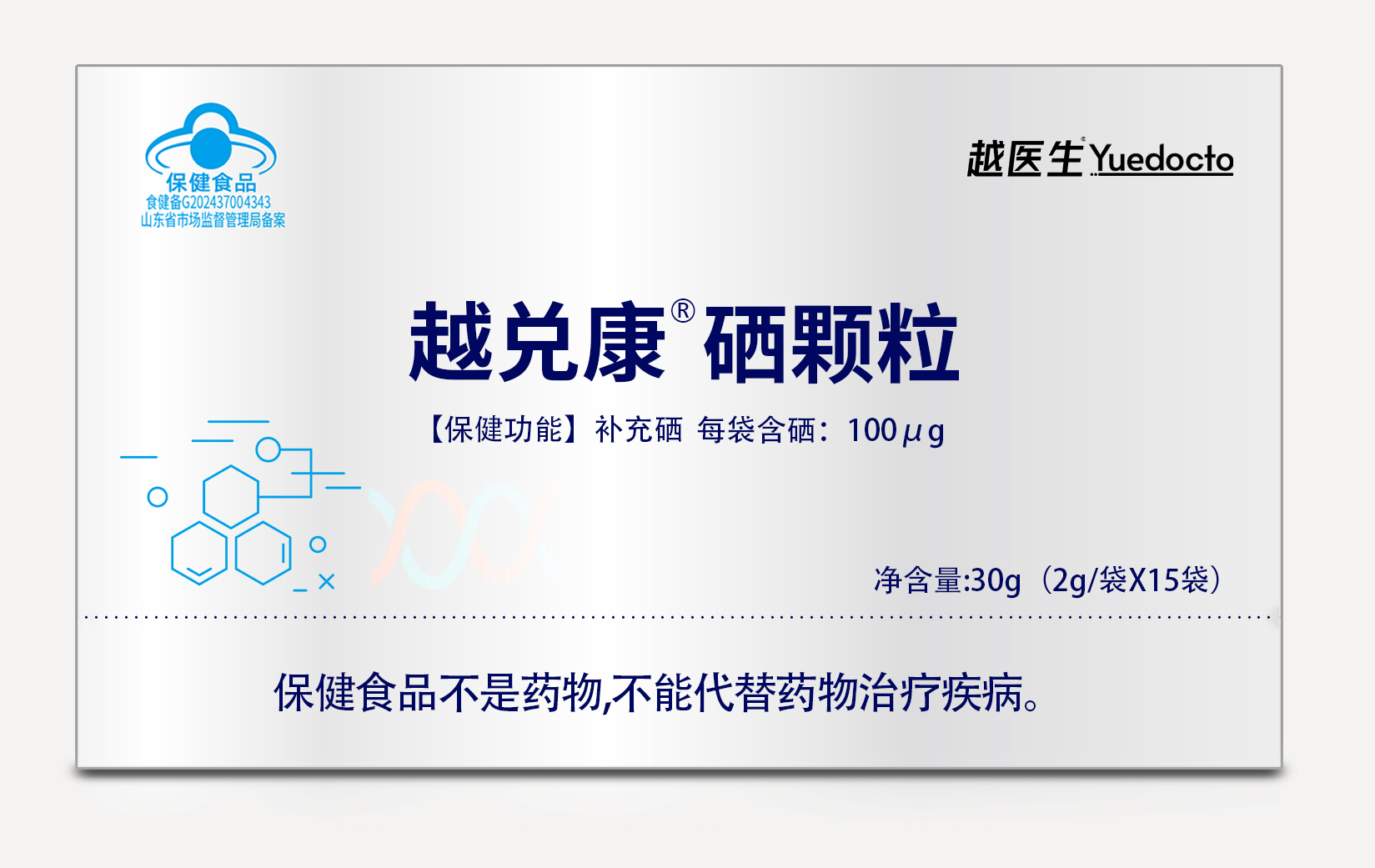 国越医药，蓝帽硒颗粒，含量高，有模式，可现货，可贴牌。