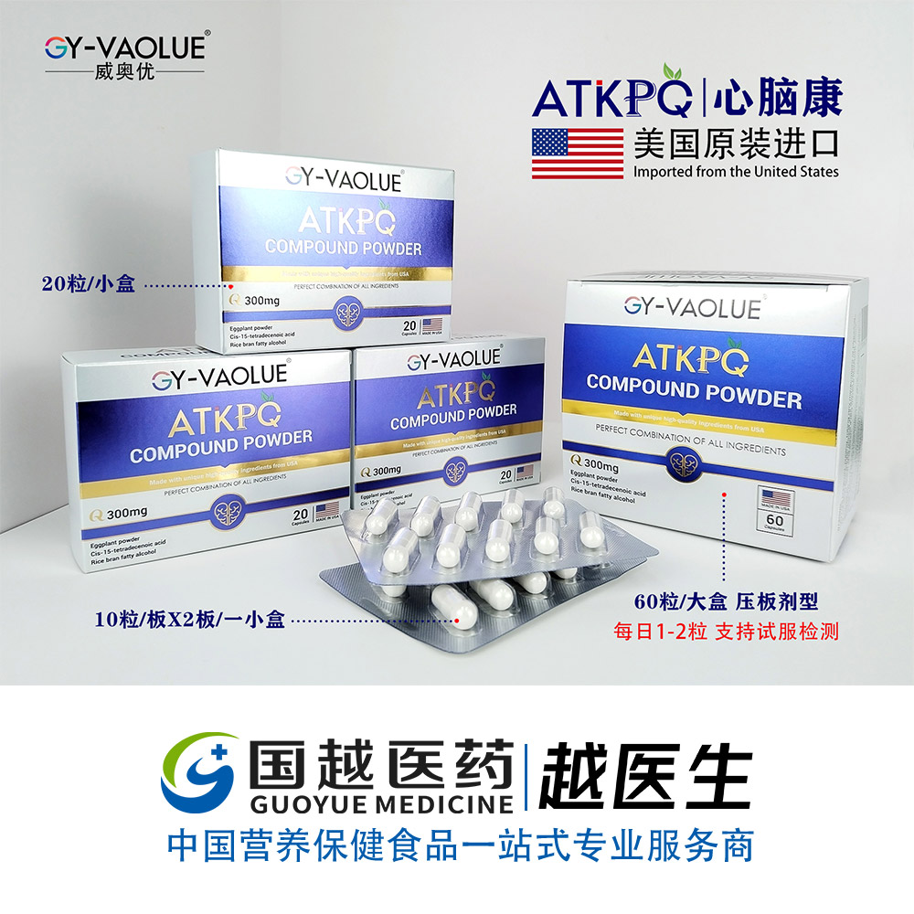 美国进口，ATKPQ心脑康，心脑血管类高端产品，美国生物医学联合宣发。