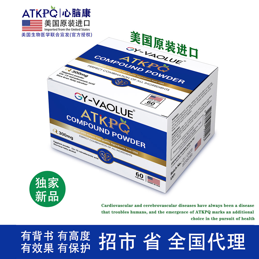 美国进口，ATKPQ心脑康，心脑血管类高端产品，美国生物医学联合宣发。