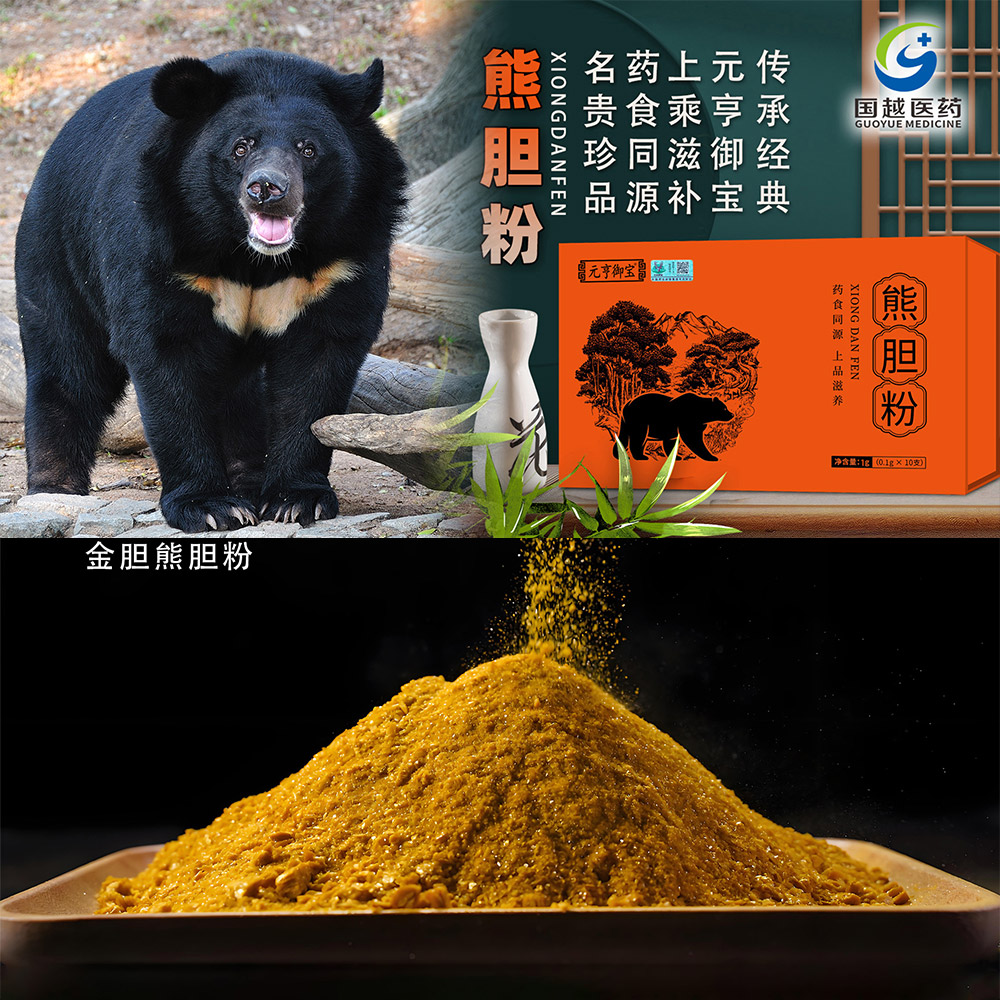国越医药，熊胆粉鹿头标，金胆品质，纯熊胆粉，无添加，真正金胆冻干熊胆粉。