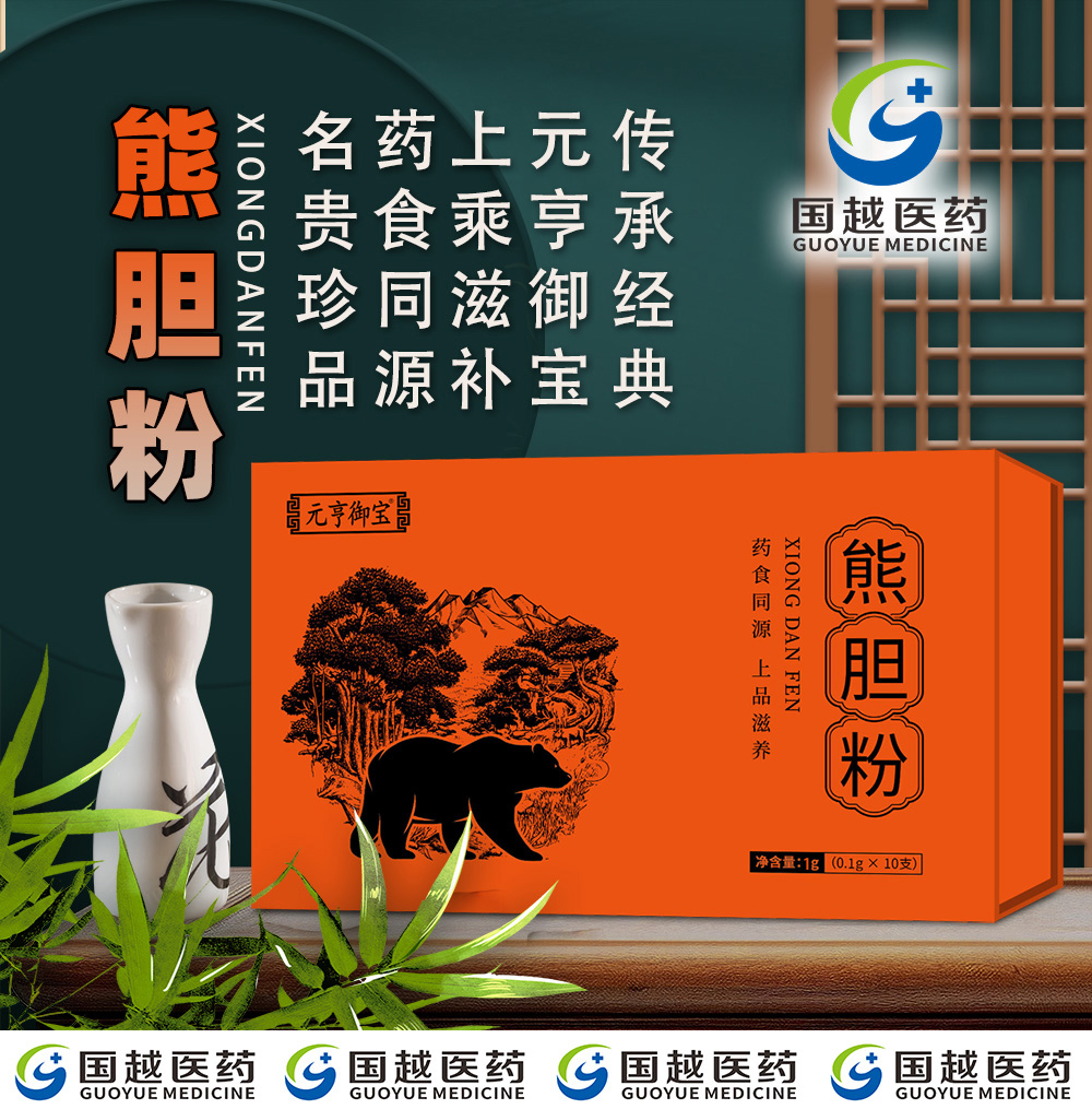 国越医药，熊胆粉鹿头标，金胆品质，纯熊胆粉，无添加，真正金胆冻干熊胆粉。