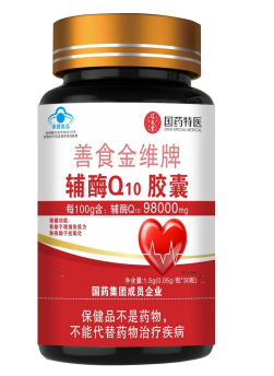 善食金维辅酶q10胶囊（98%含量）