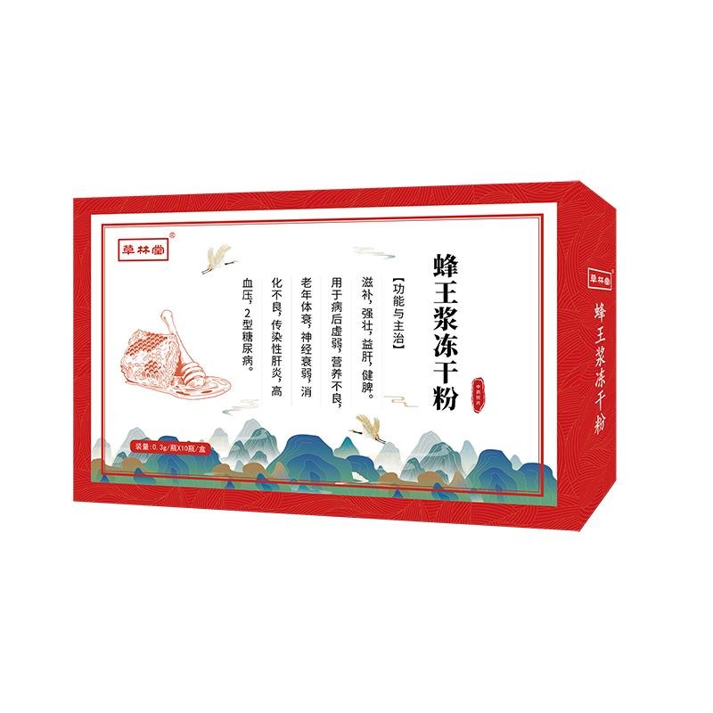 蜂王浆冻干粉功能与主治