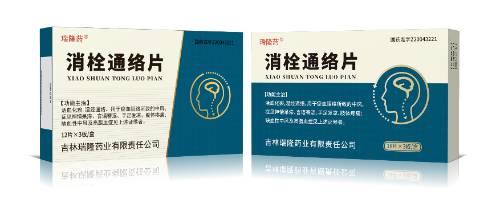 消栓通络片