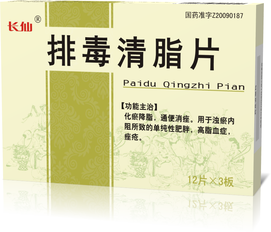 排毒清脂片