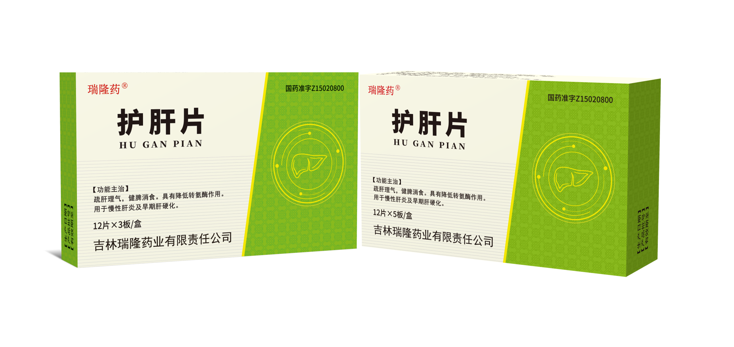 护肝片