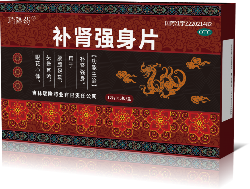 补肾强身片