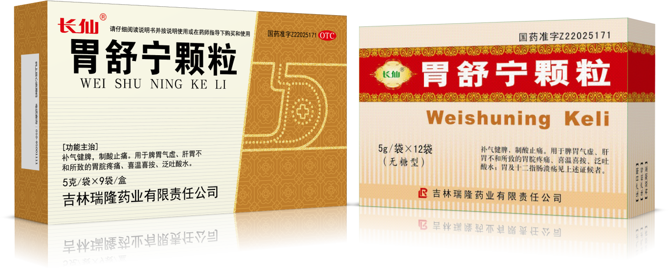 胃舒宁颗粒