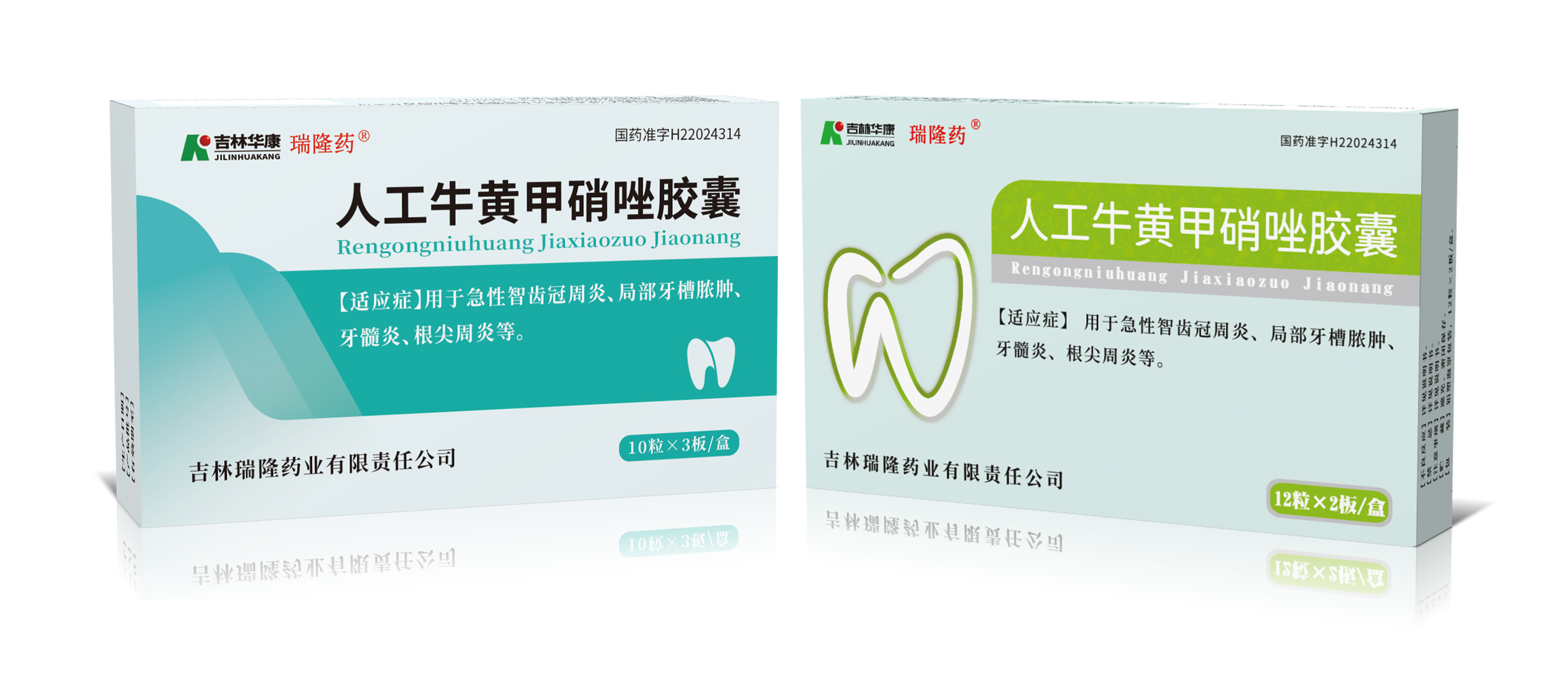 人工牛黄甲硝唑胶囊