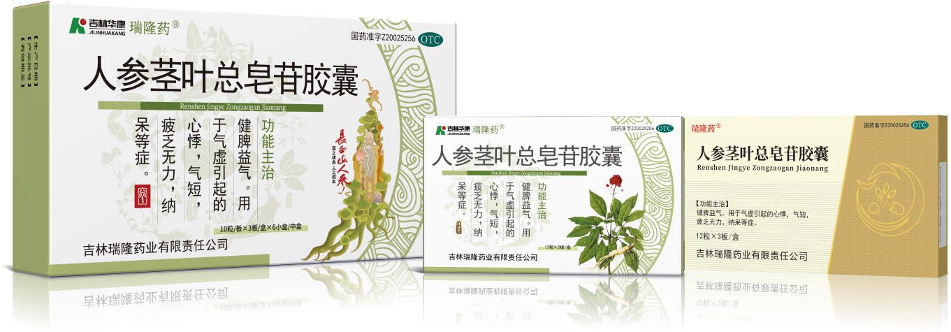 人参茎叶总皂苷胶囊