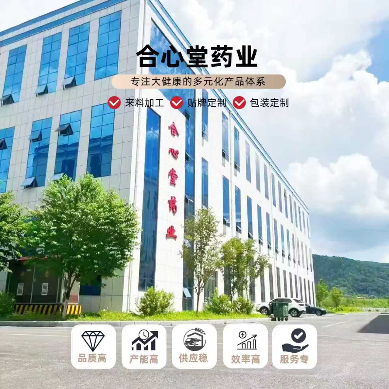 通化合心堂药业集团有限公司
