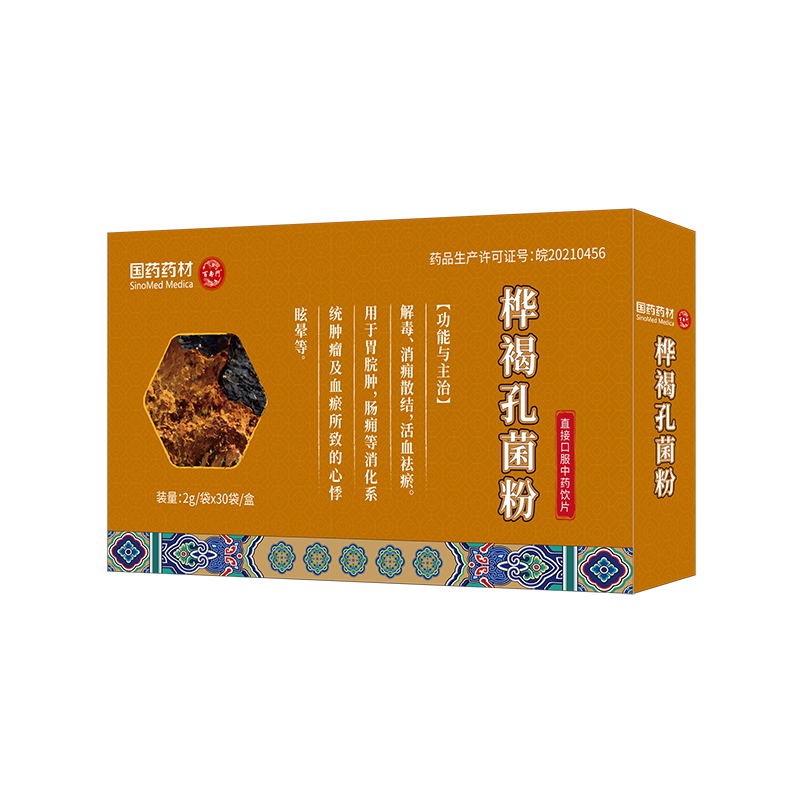 桦褐孔菌粉的功能与主治