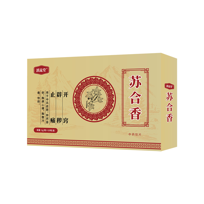 苏合香的功能与主治