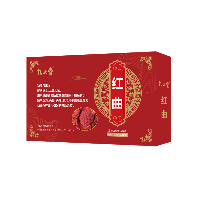 红曲（粉）的功能与主治