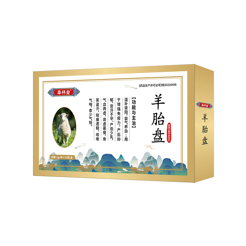 羊胎盘的功能与主治