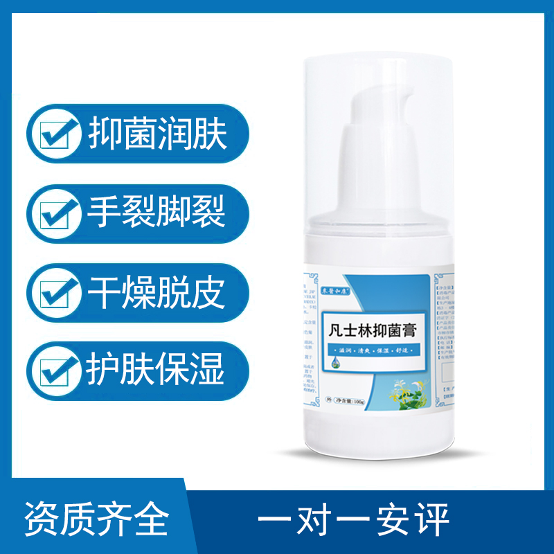 凡士林润肤抑菌膏