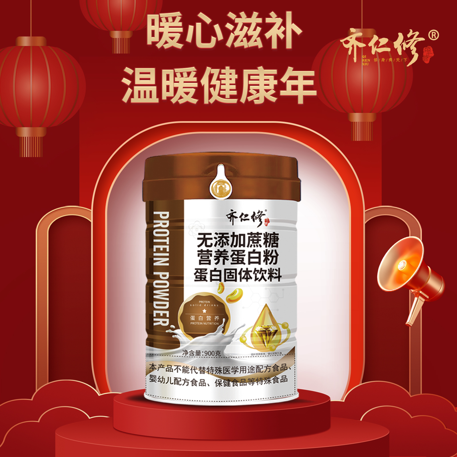 无添加蔗糖蛋白粉