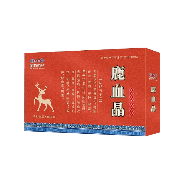 鹿血晶（国药药材-草林堂）的功能与主治