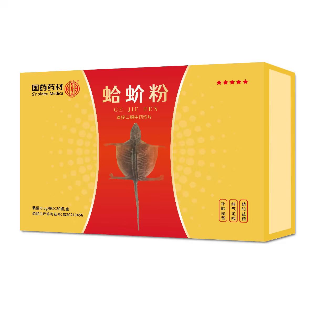 蛤蚧粉的功能与主治-国药药材