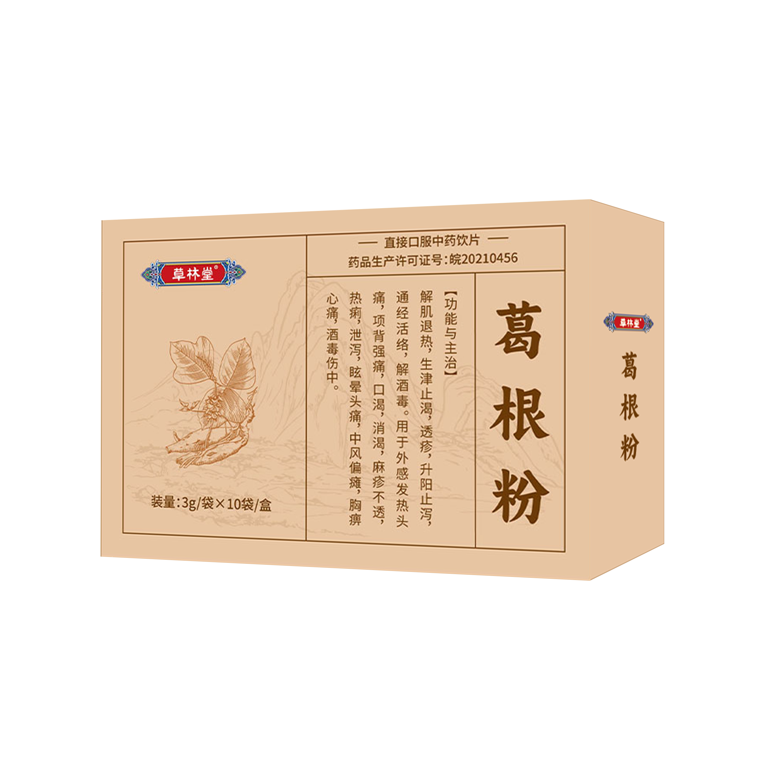 葛根粉的功能与主治