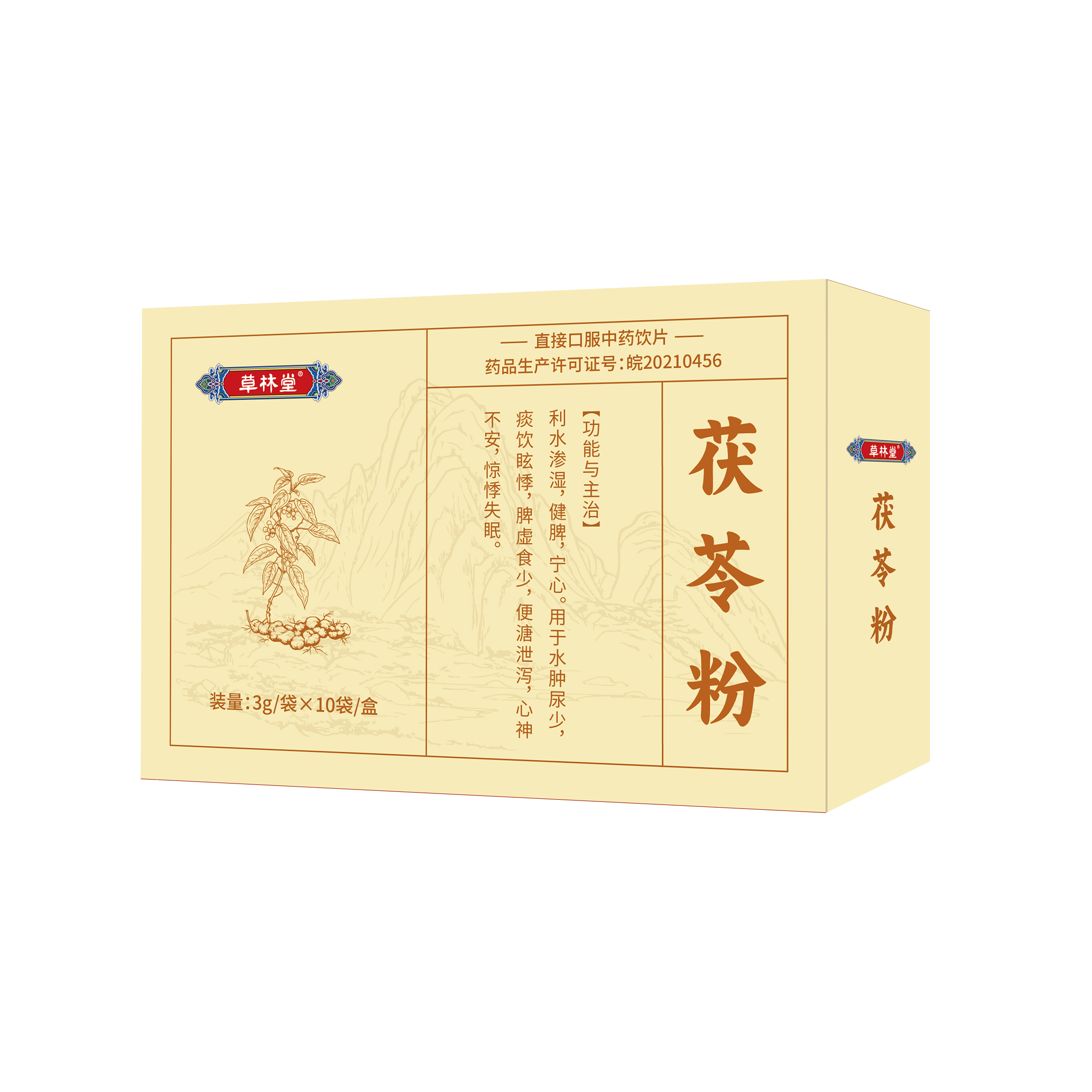 茯苓粉的功能与主治