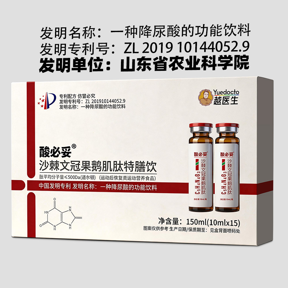 酸必妥口服液专利降尿酸，拒绝痛风，效果产品支持试服。