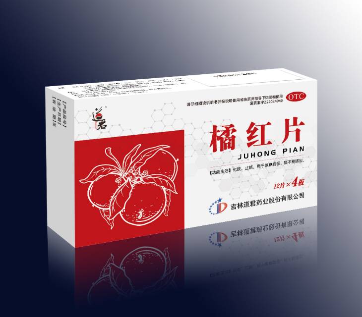 橘红片