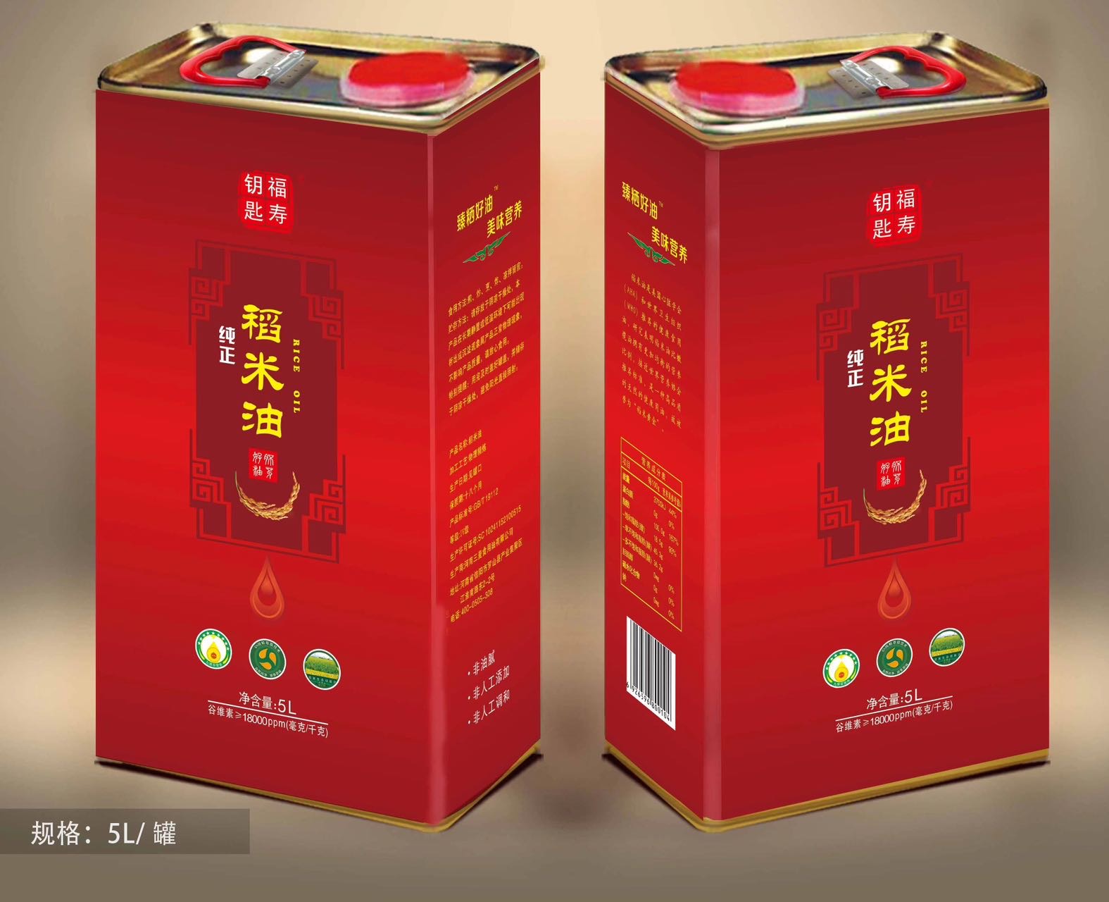 福寿钥匙稻米油铁桶