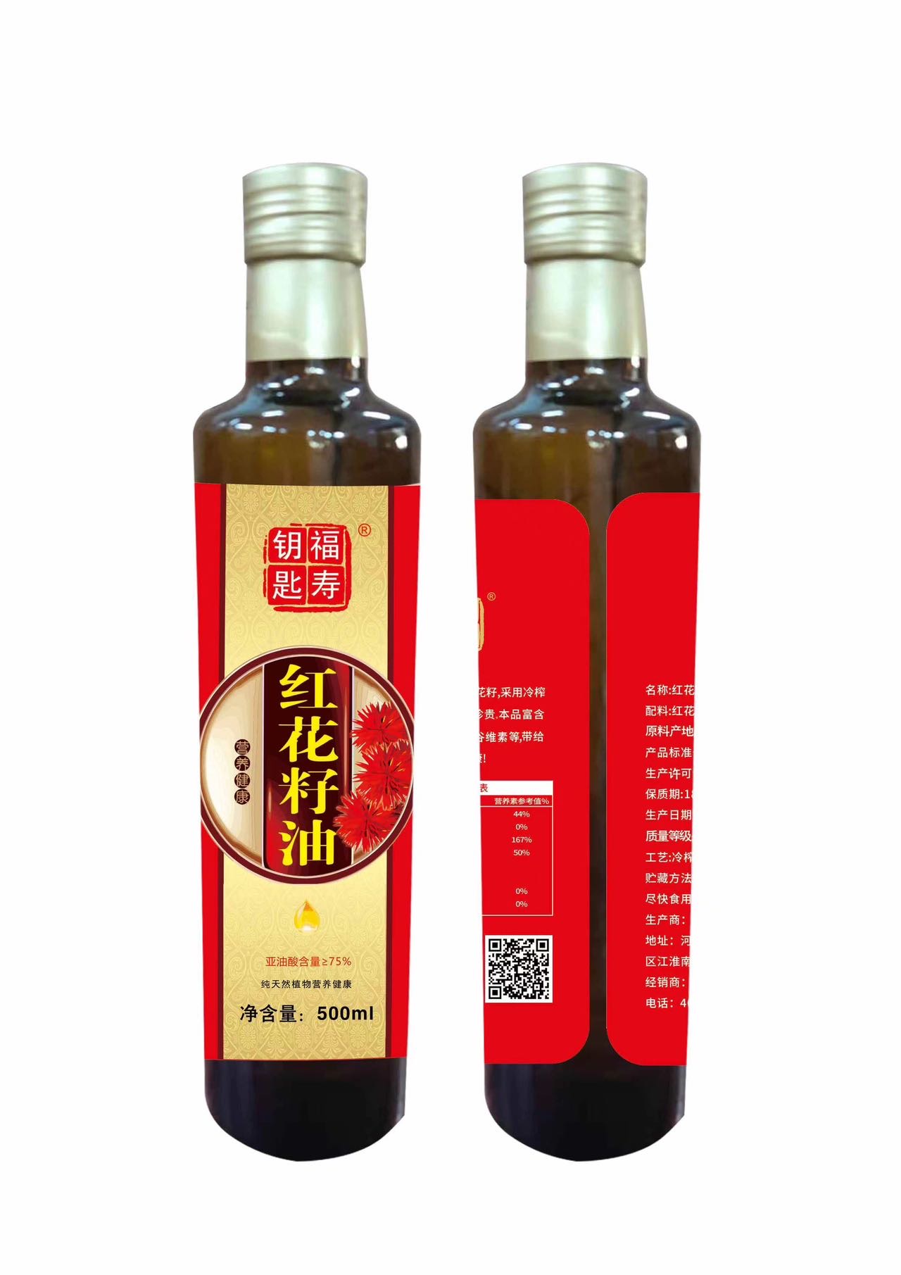 福寿钥匙红花籽油