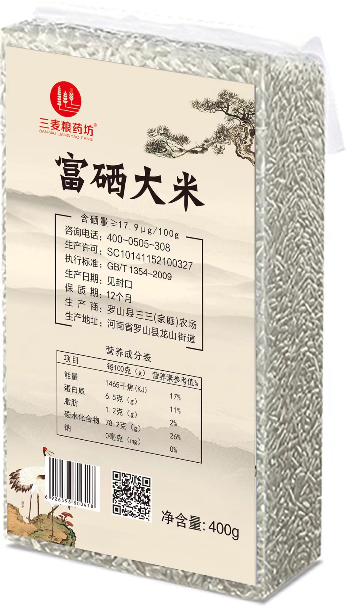 富硒大米