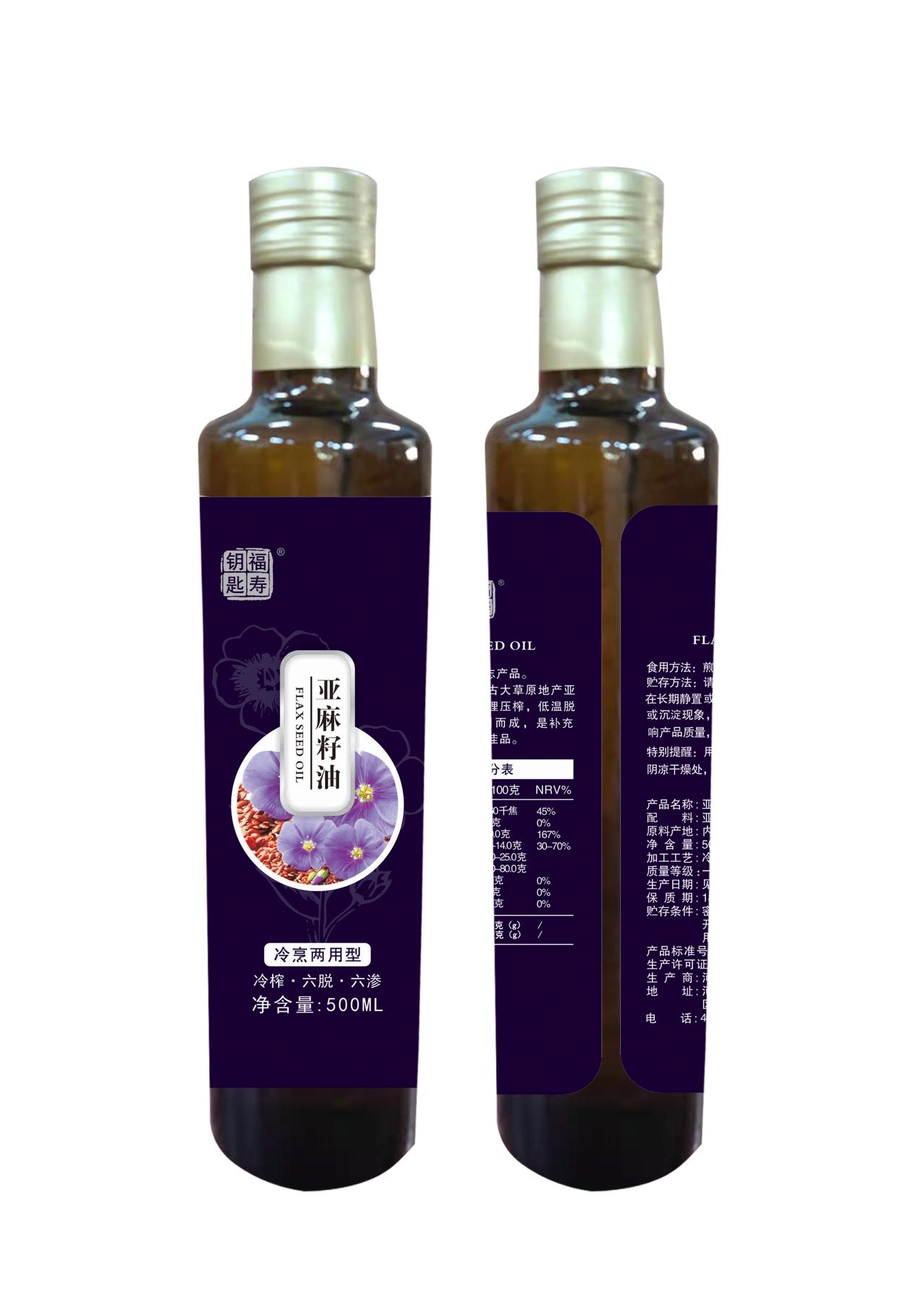 福寿钥匙亚麻籽